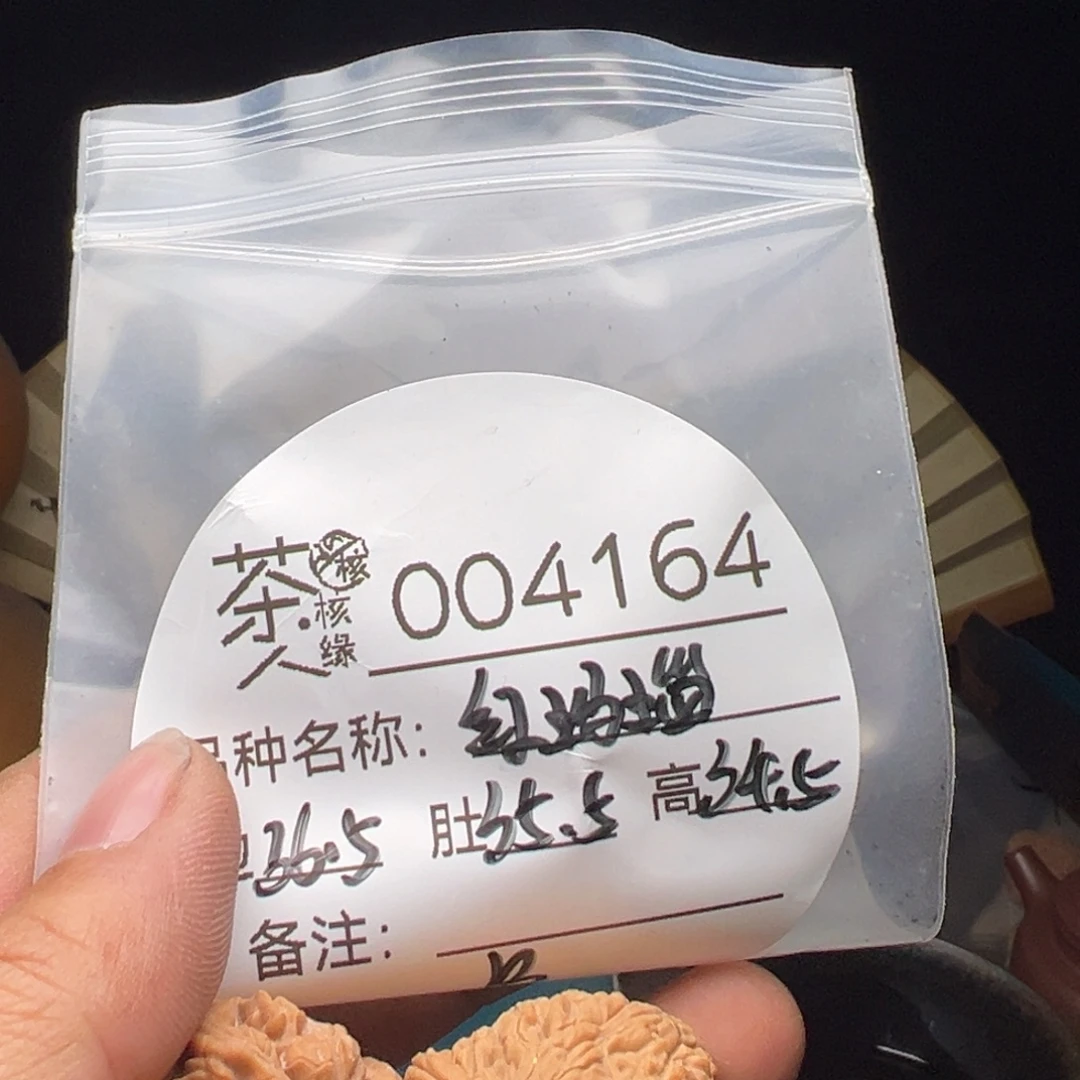 吊坠文玩核桃今天