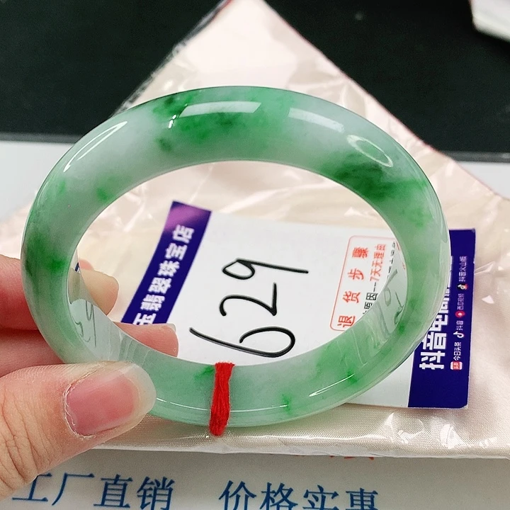 未镶嵌手镯翡翠翡翠