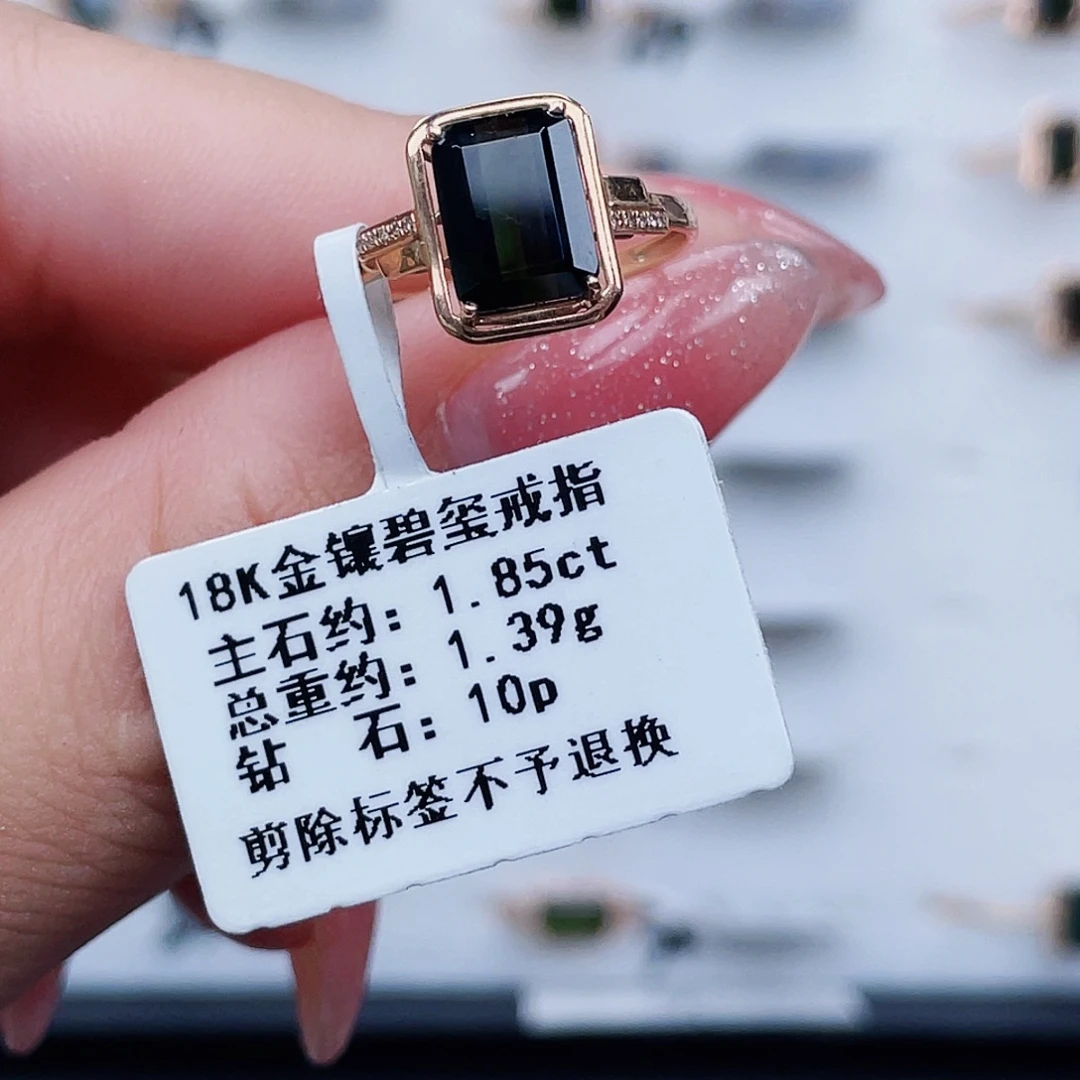 碧玺戒指18K金镶嵌
