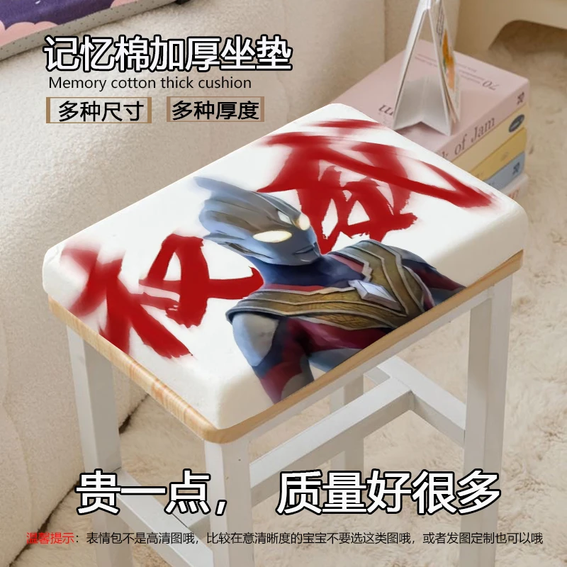 奥特曼权威头像霸气酷帅学生坐垫四季通用防滑屁垫椅垫办公室坐垫