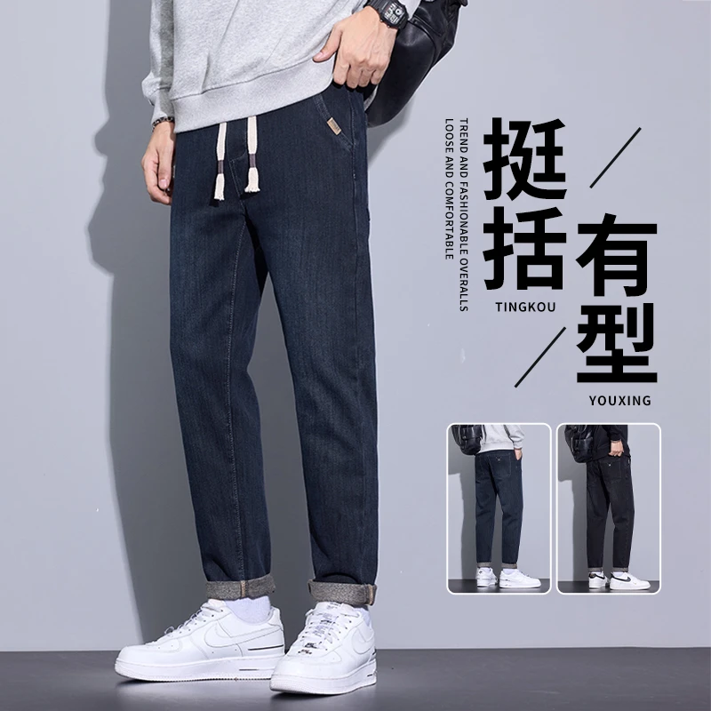 2025新款男士牛仔裤男款宽松直筒松紧腰无铁休闲长裤子男装秋季款