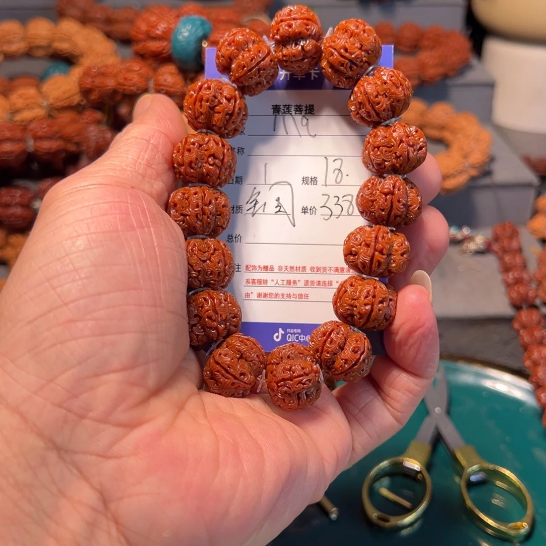 金刚菩提手串M****y手工雕刻鬼脸梅花龙珠祥云龙珠