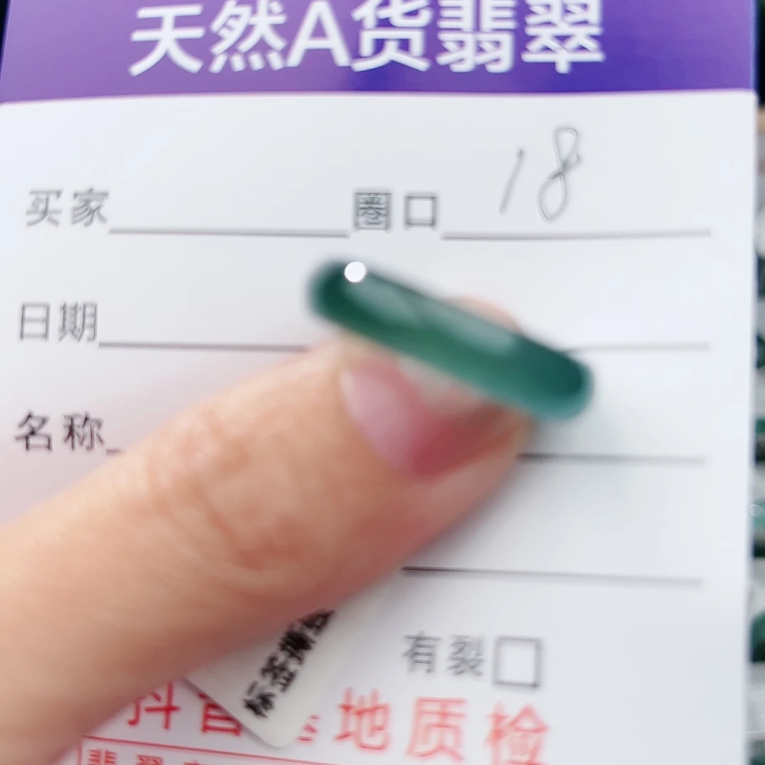 翡翠戒指未镶嵌V***o天然翡翠