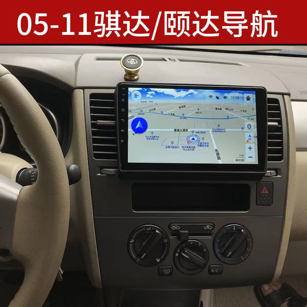 日产骐达/颐达大屏导航改装倒车影像