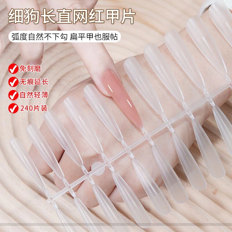 美甲细狗长尖长梯超薄超长指甲美甲店专用全贴免刻无痕透明磨砂
