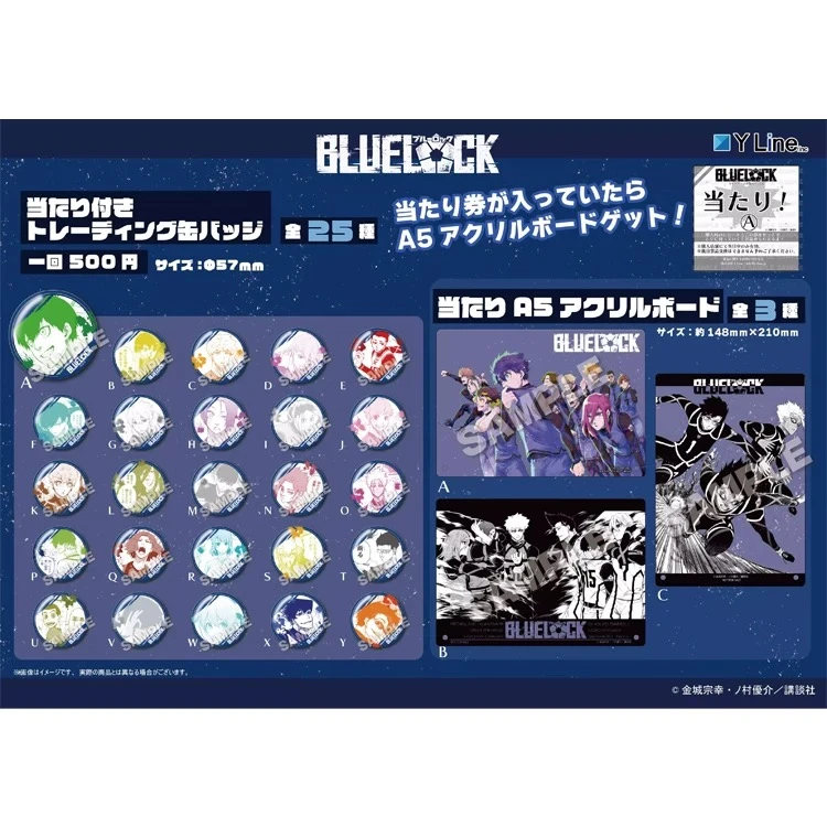 【抽抽乐】蓝色监狱 蓝锁YLine原画铁人吧唧抽抽乐帮拆代拆盲盒