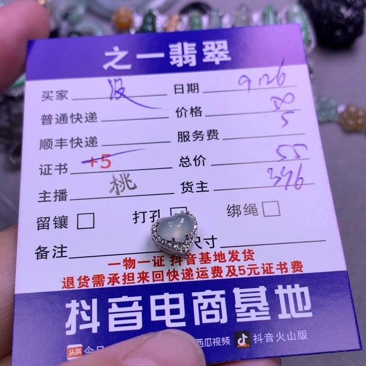 颈饰未镶嵌翡翠没***！