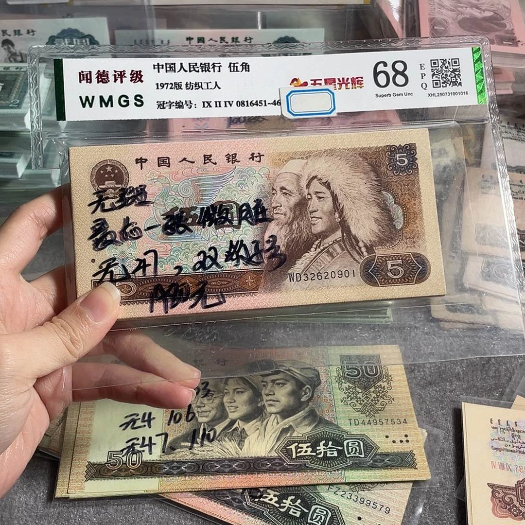 805元原票100张连号，号码无四七一刀