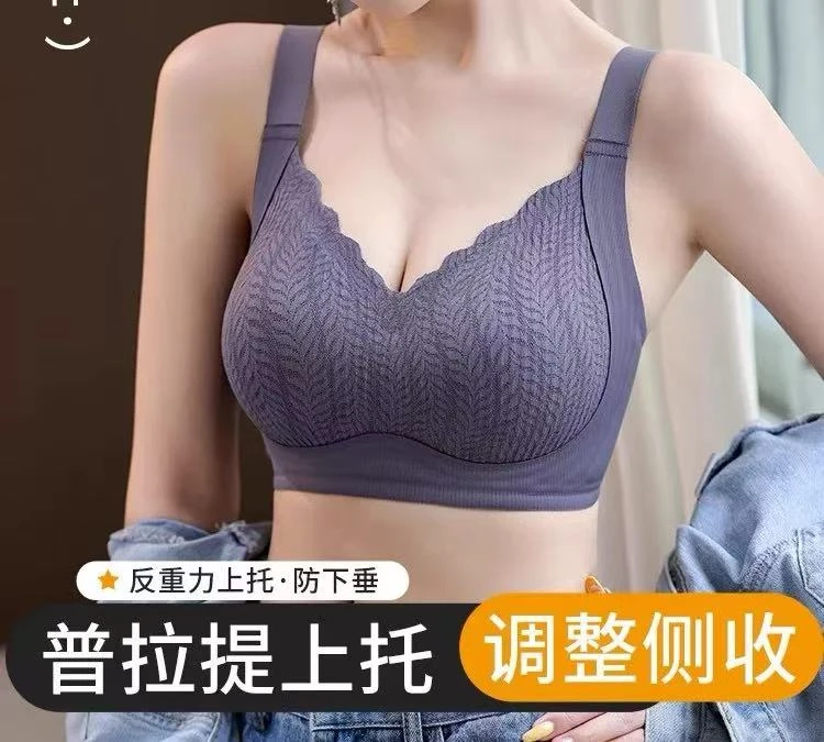 【法式普拉提6.0】调整型无痕内衣聚拢舒适透气欧若风收副乳文胸