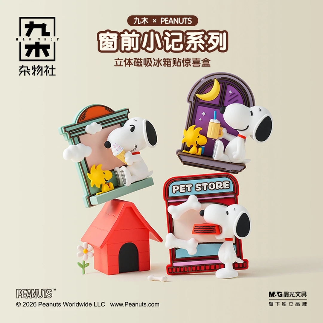 九木杂物社史努比窗前小记系列立体磁吸冰箱贴惊喜盒创意装饰盲盒