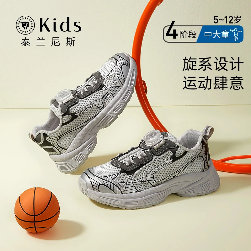 泰兰尼斯kids春季男童鞋旋钮运动软底透气老爹鞋T01D4A3641