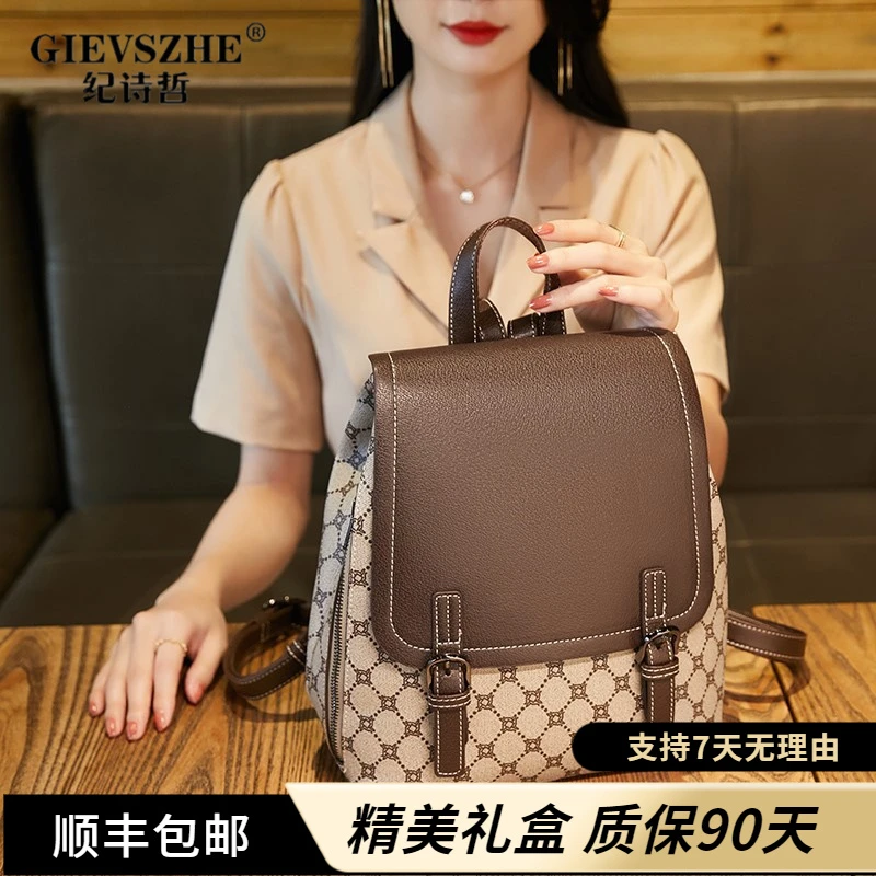 纪诗哲新款印花双肩包高级感时尚旅行背包大容量真皮休闲手提书包