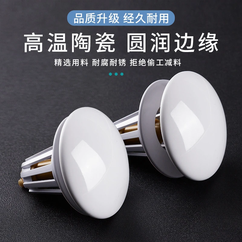 通用洗手盆即插陶瓷顶按压式弹跳下水器管配件洗脸池口水塞子防臭