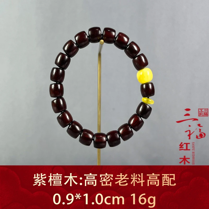 93978 高密老料高配 紫檀木