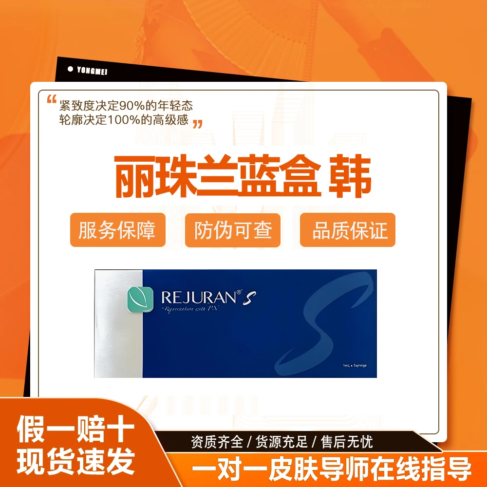 【正品保真】丽珠兰蓝盒韩版痘痘肌敏感修复