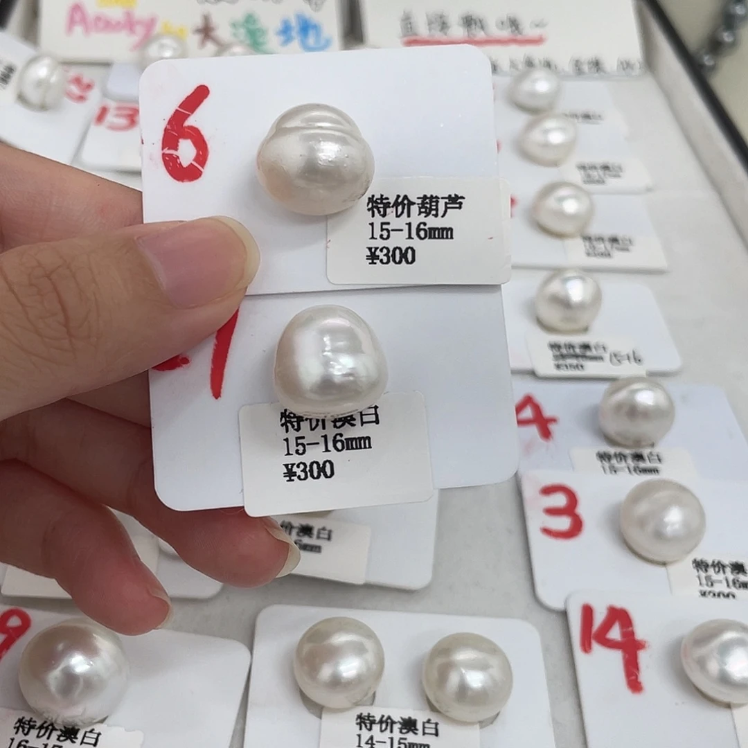 定制海水珍珠未镶嵌裸珠