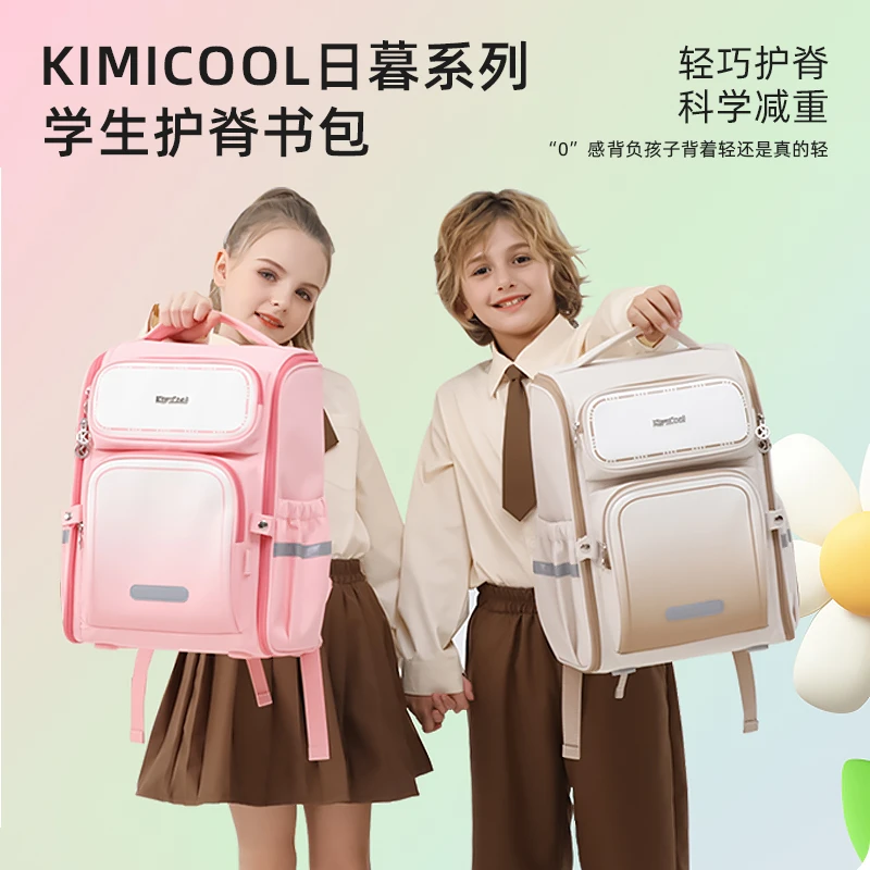 KVG/KICOOL马卡龙系列炫彩风学生减负书包K9056