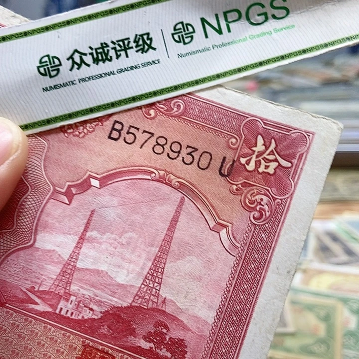 退市老纸币品相如图看好再买