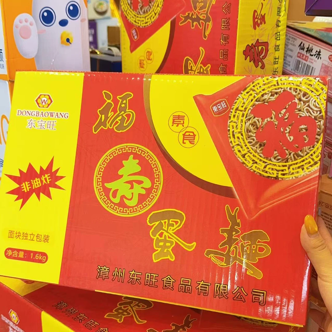 (素面蛋麵)福寿蛋面独立包装一箱
