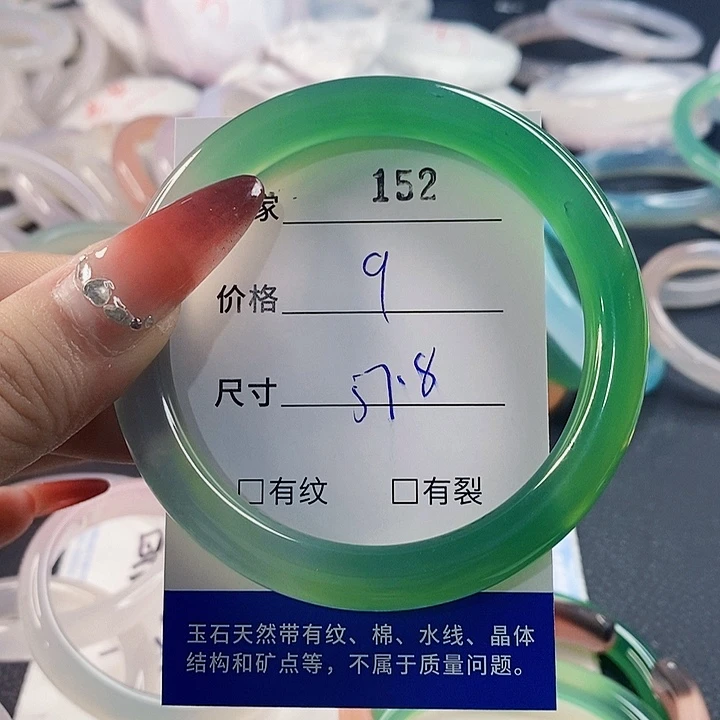 手镯玛瑙/玉髓未镶嵌152