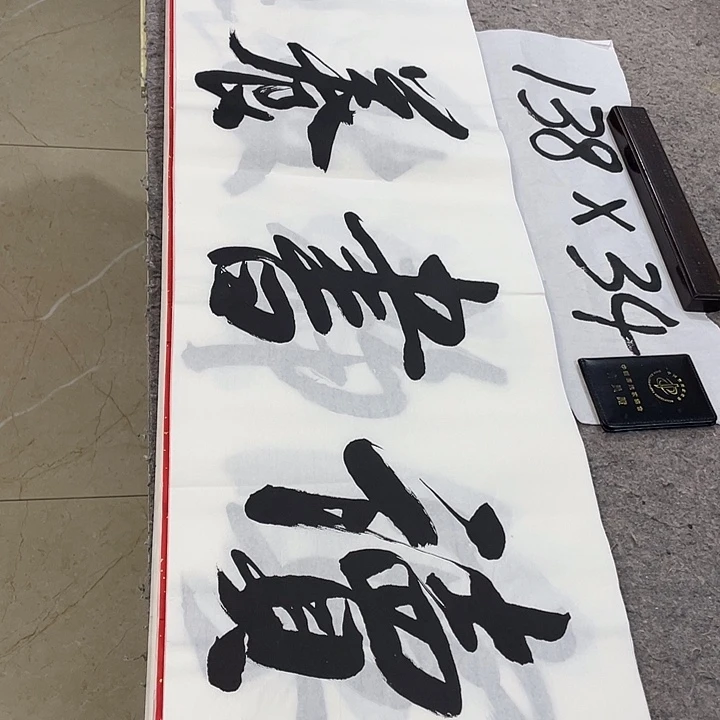 书法Lvqinzhenshufa