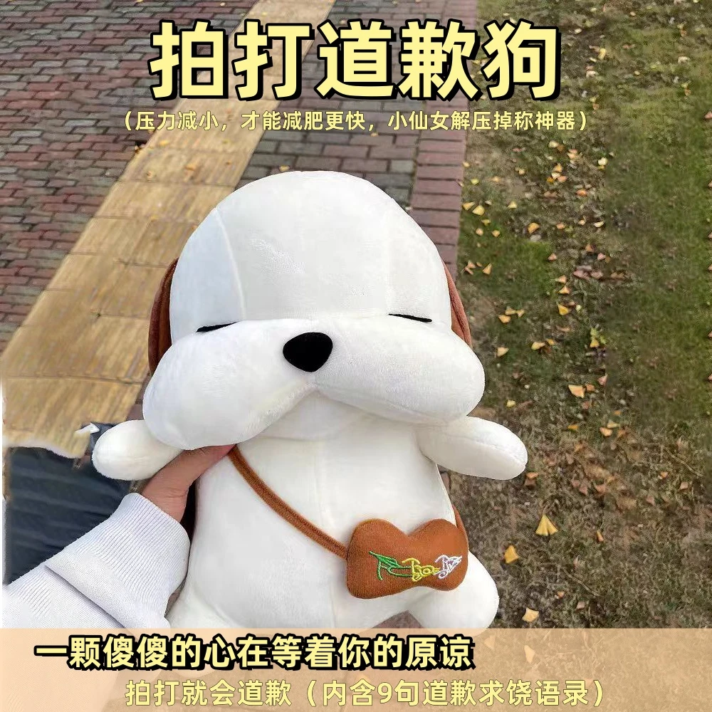 iosn【升级安抚】拍打会道歉的狗狗公仔安抚哄女朋友宝宝可爱摆件