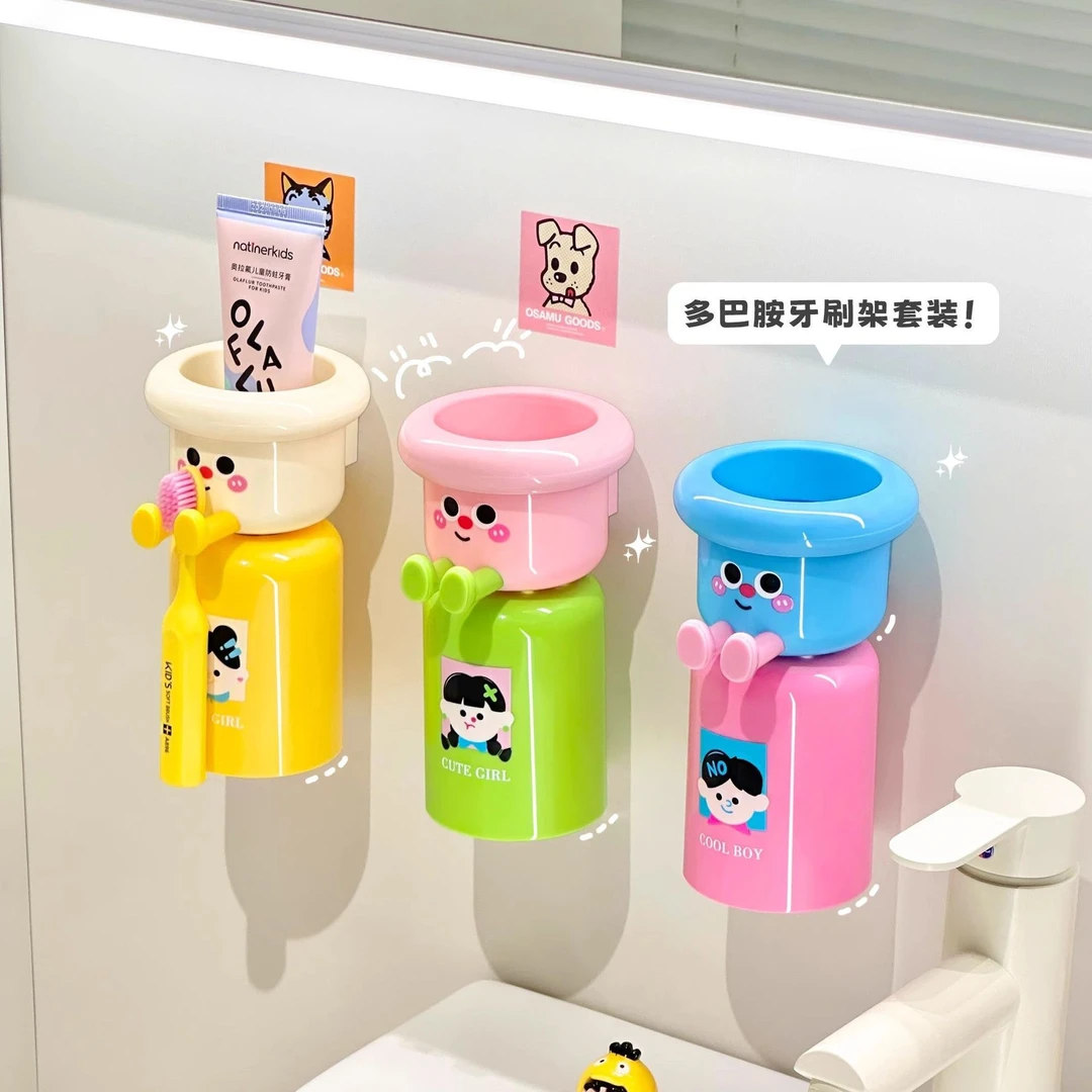大号架多巴胺磁吸带牙刷架牙刷杯电动磁吸家用浴室漱口杯免打孔