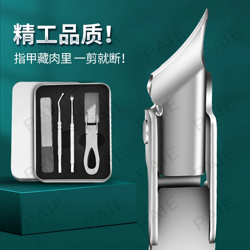 PAIE大开口鹰嘴指甲刀耐用防锈高档指甲钳家用多功能剪指甲刀修甲