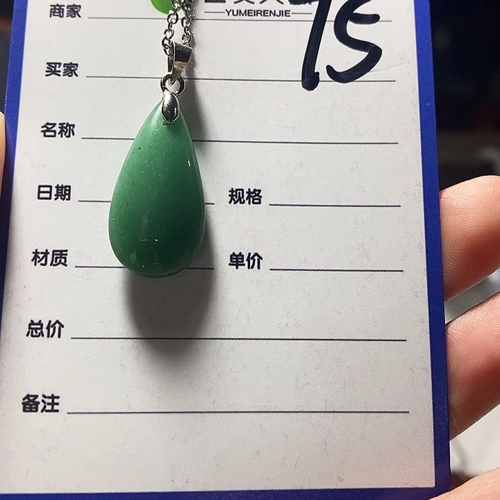 密玉（石英质玉）未镶嵌颈饰