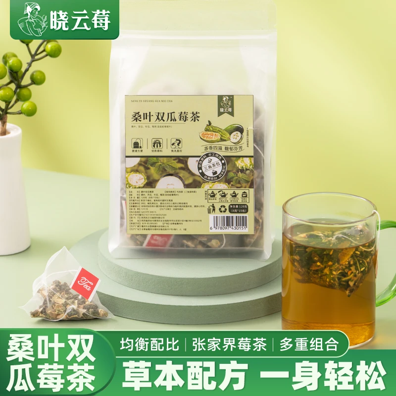 桑叶双瓜莓茶苦瓜冬瓜袋泡茶包优质干净霜后老桑叶组合泡茶150g