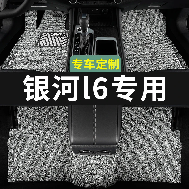 银河l6脚垫吉汽车专用丝圈地毯式上层用品主驾驶改装内饰装饰利25