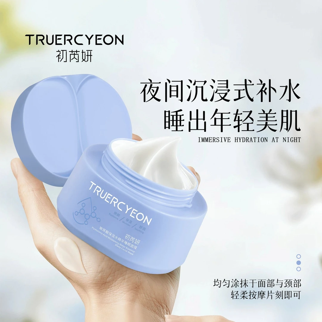 TRUERCYEON初芮妍玻尿酸保湿水精华睡眠面膜100g