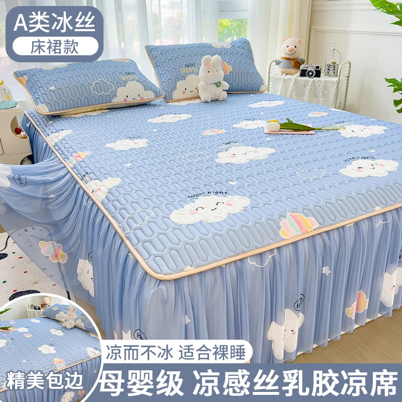 乳胶冰丝凉席三件套夏季裸睡折叠软席防滑家用可机洗床裙款双人