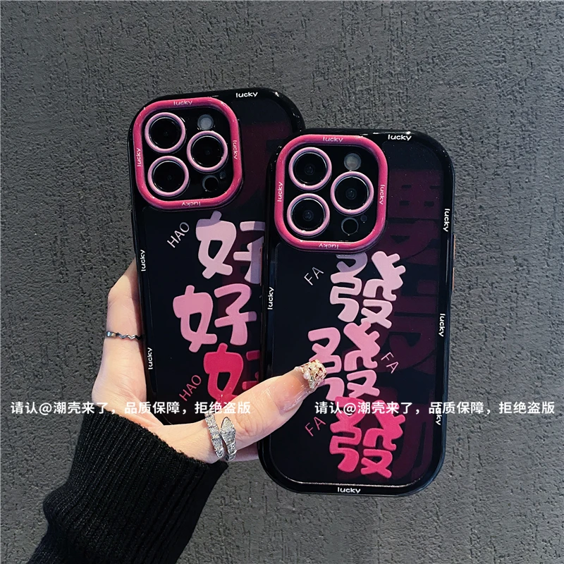 奶油壳适用苹果16/iPhone/华为荣耀/OPPO/VIVO/小米/手机壳爆款潮