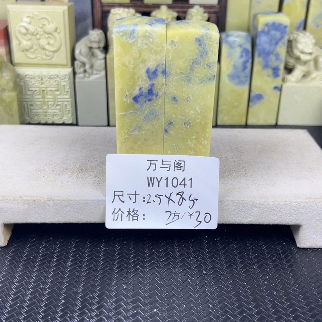 驾***主青田石青田石印章