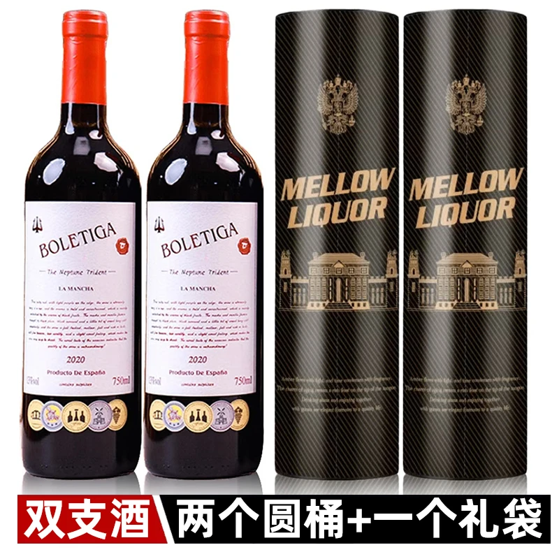 （双支红酒+两个圆桶+一个礼袋）三叉戟13度干红葡萄酒中秋节日送礼