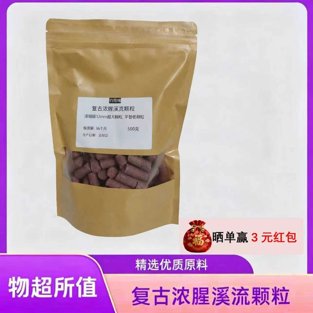 复古浓腥颗粒适用于溪流钓诱鱼迅速品牌鱼竿