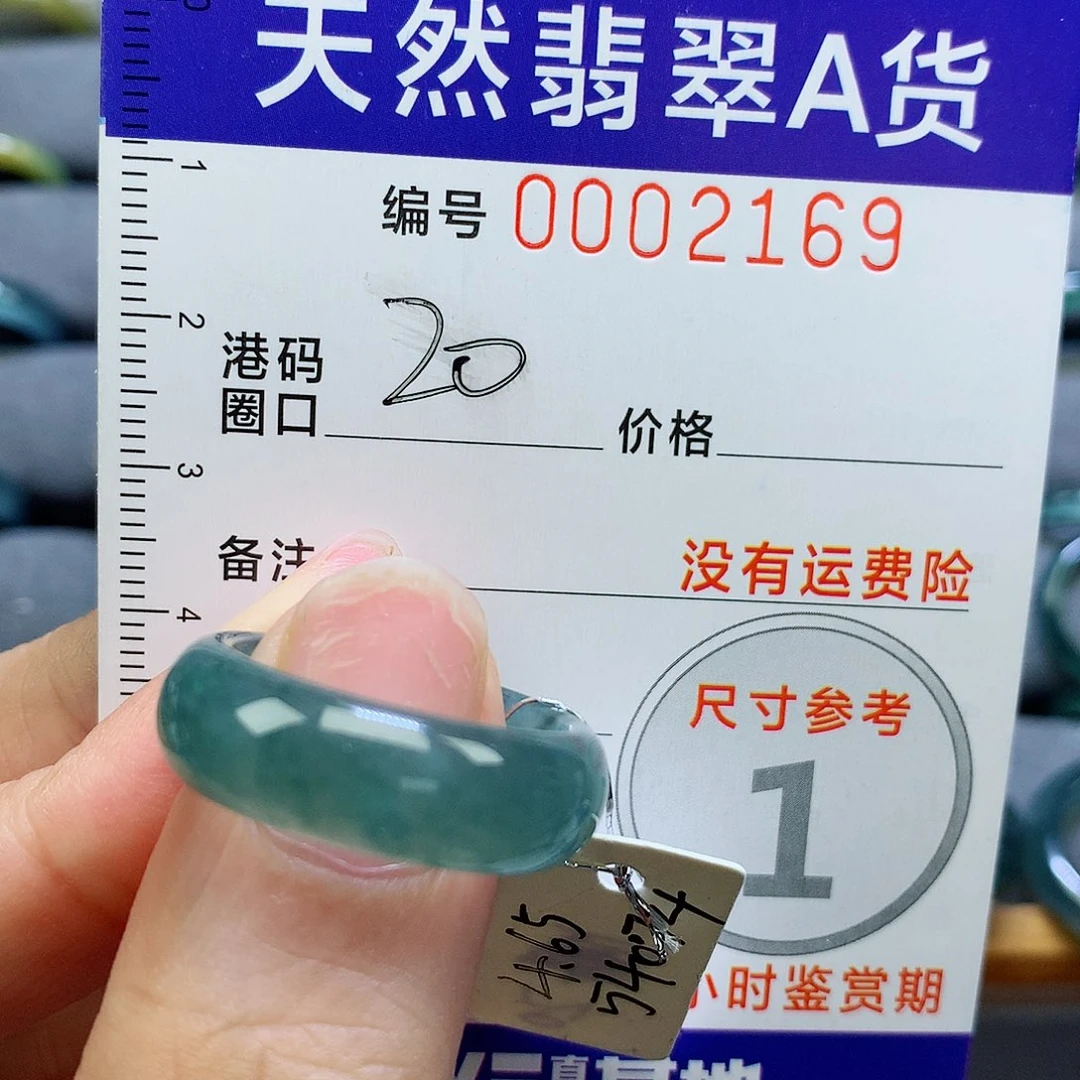 翡翠未镶嵌戒指天然
