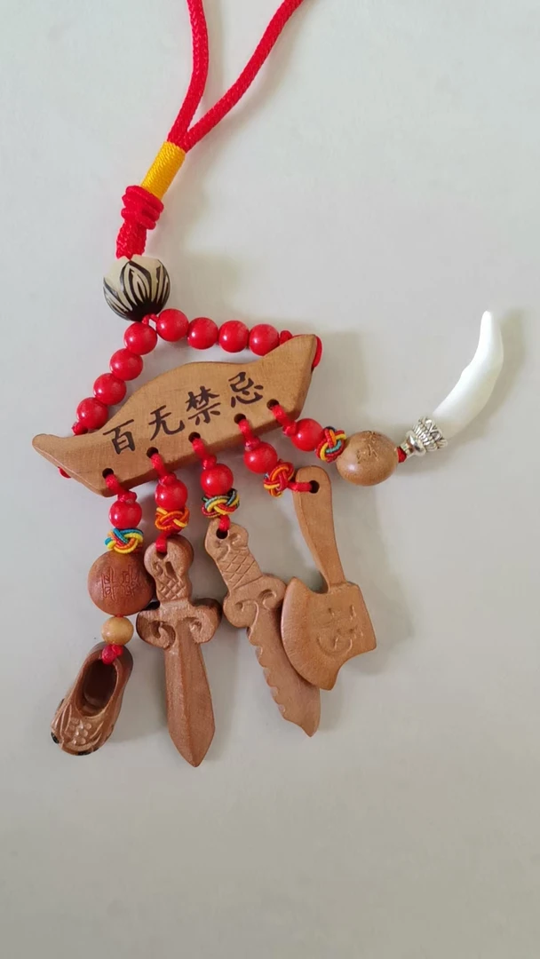 百无禁忌桃木挂件孕妇婴幼儿儿童医生护士外出走夜路护体随身携带