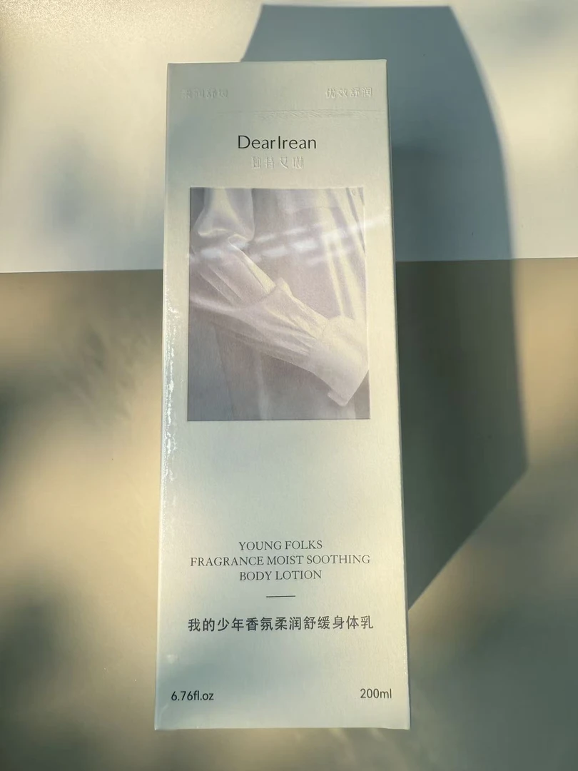 我的少年香氛身体乳