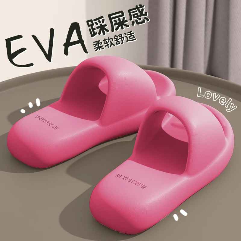 eva拖鞋女款夏季2025新款家居室内浴室防滑洗澡踩屎感凉拖男外穿