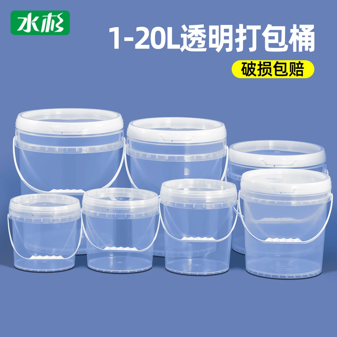 水杉超密封窝料饵料包装桶保鲜密封手提塑料桶蚯蚓钓鱼专用水桶