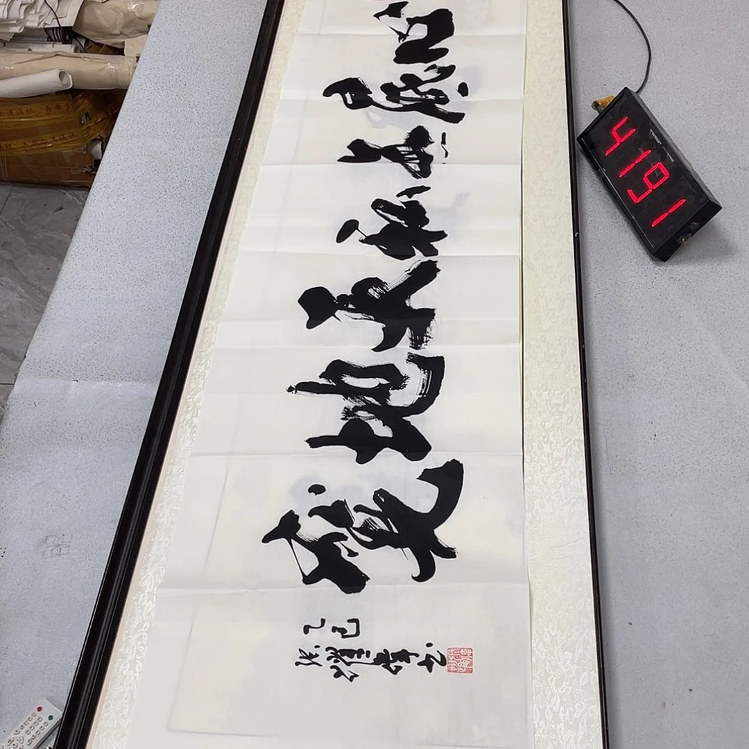 书法书法作品欣赏