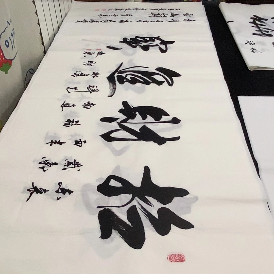 书法老师精品书法