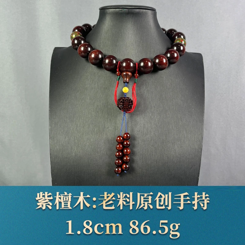 70220 老料原创手持 紫檀木