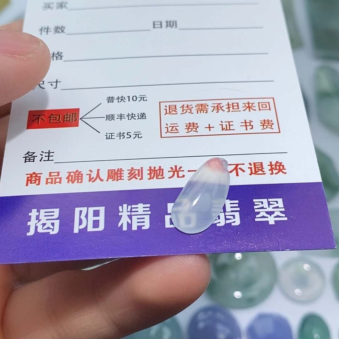 翡翠未镶嵌颈饰222