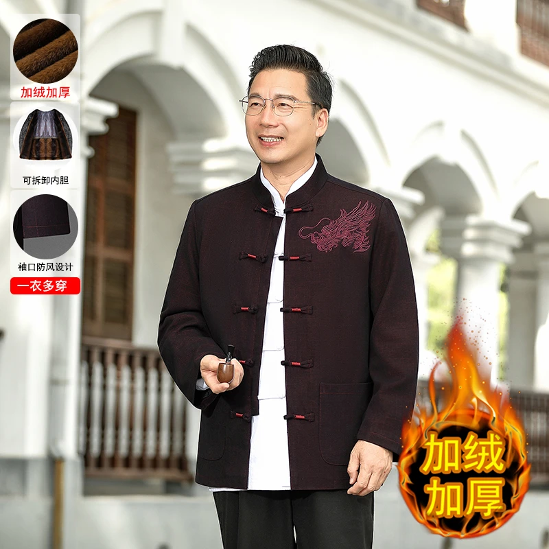 喜爸爸公公婚宴礼服2025新款新中式国风唐装老人衣服爷爷男装外套