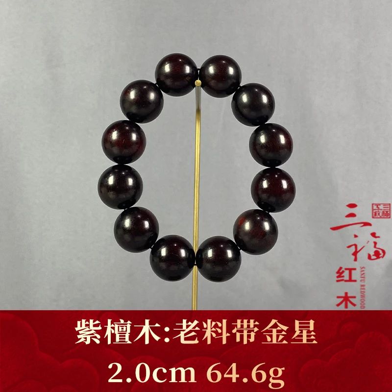 110393 老料带金星 紫檀木