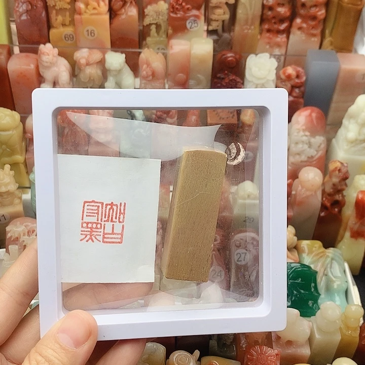 昌化石印石福利闲章