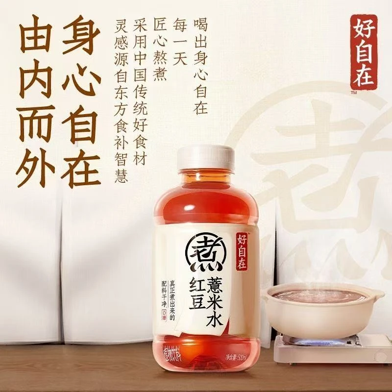 专属 元气森林出品 好自在水500ml 9瓶饮料